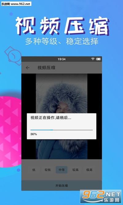 视频压缩制作手机版下载