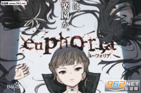 euphoria游戏