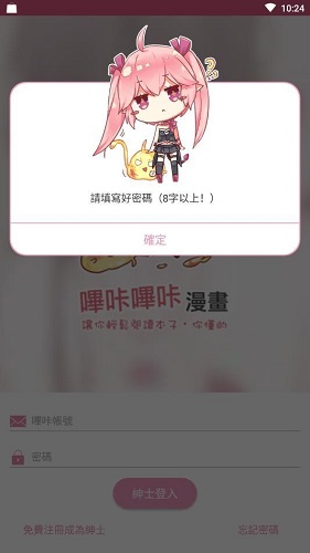 哔咔哔咔漫画免费观看入口