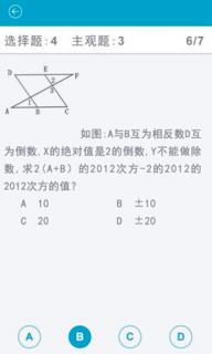 作业盒子官方版下载