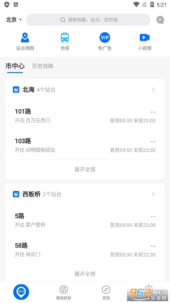 车来了精准实时公交app下载