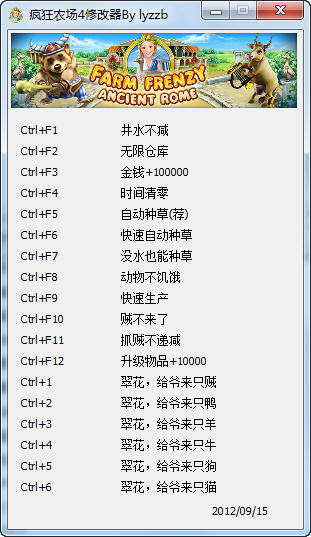 疯狂农场4中文版修改器下载