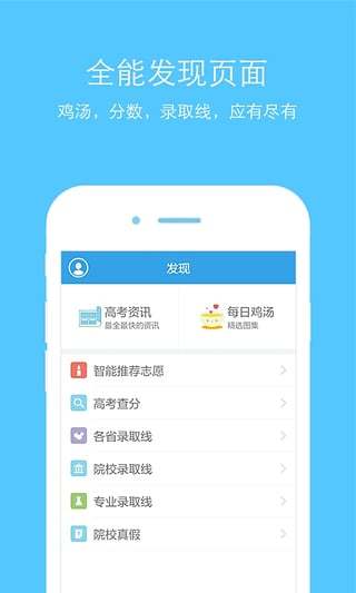 江苏高考志愿录取查询app