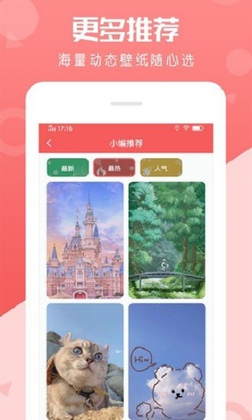 壁纸app