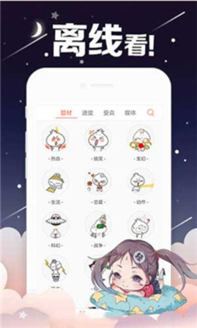 坏老师漫画全集免费阅读