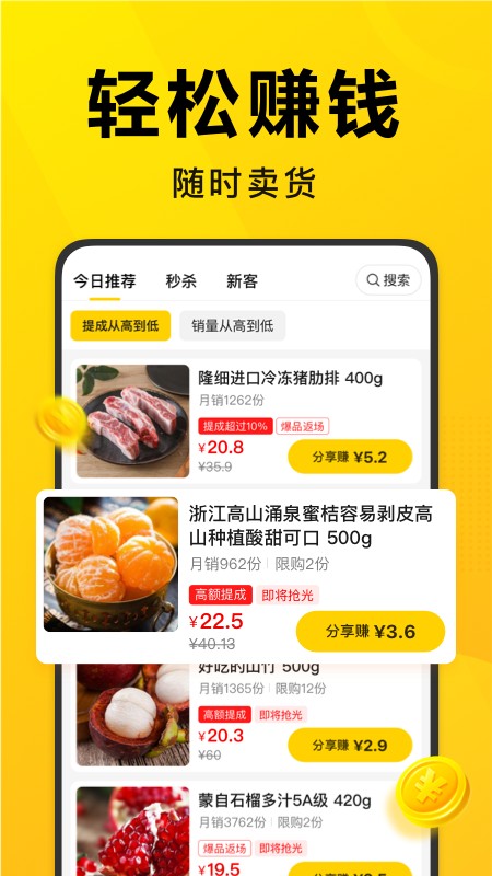 美团优选团长端app