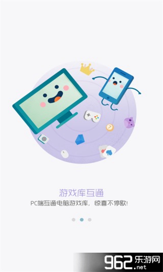 QQ游戏手机版下载