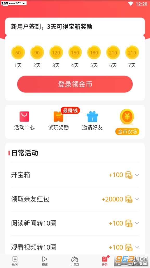 东方资讯app下载安装