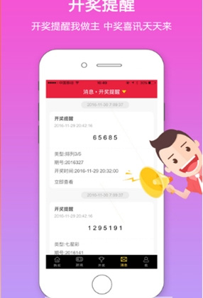 七星彩808长条图迅雷下载