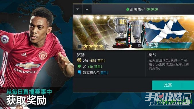 fifaonline4互通版