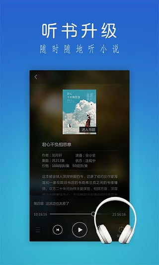 掌阅ireader 无限阅币版