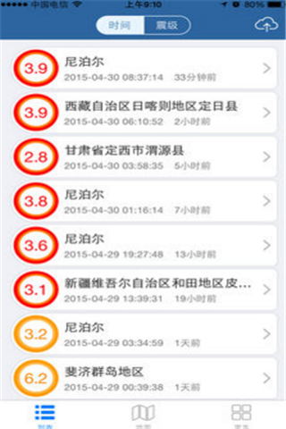 地震速报软件app下载