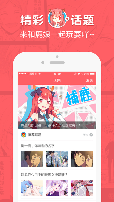 网易漫画