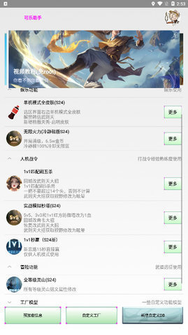 可乐助手最新app