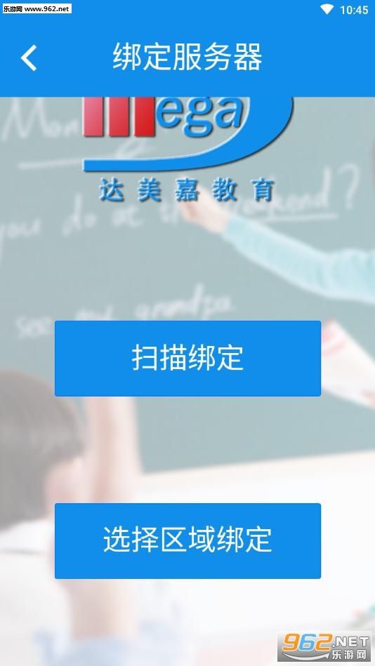 学情达app最新版2021下载