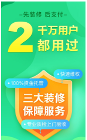 土巴兔装修迅雷下载