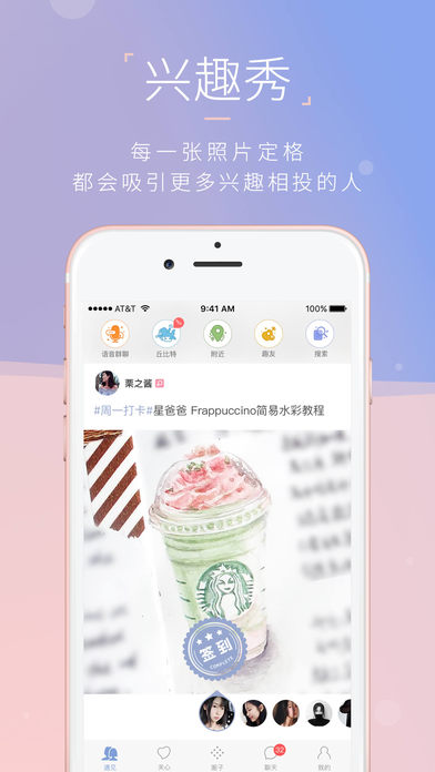 在一起app