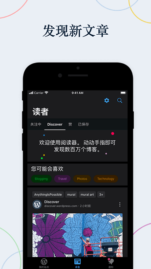 网页设计app