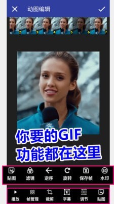 GIF动图工厂最新版