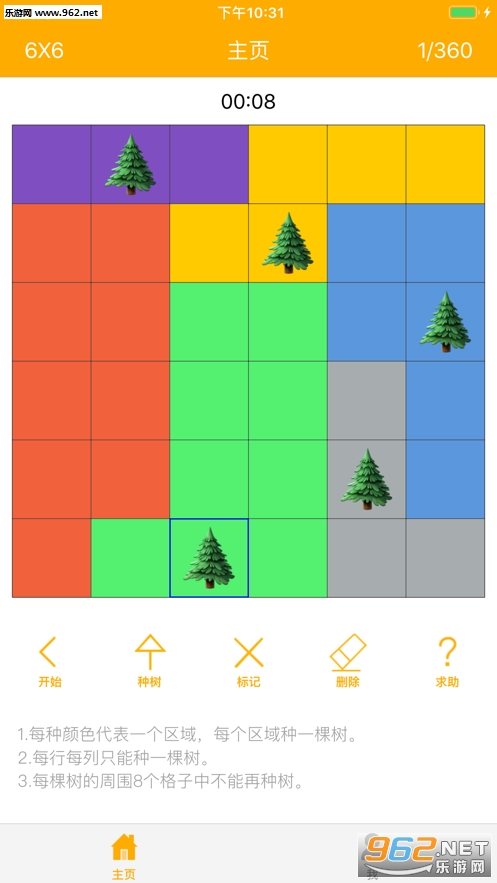 趣味数学-种树大闯关官方版下载