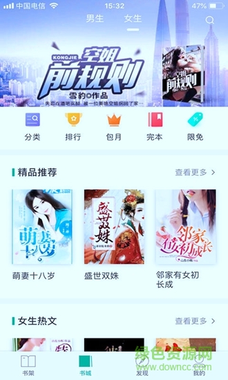 小说app