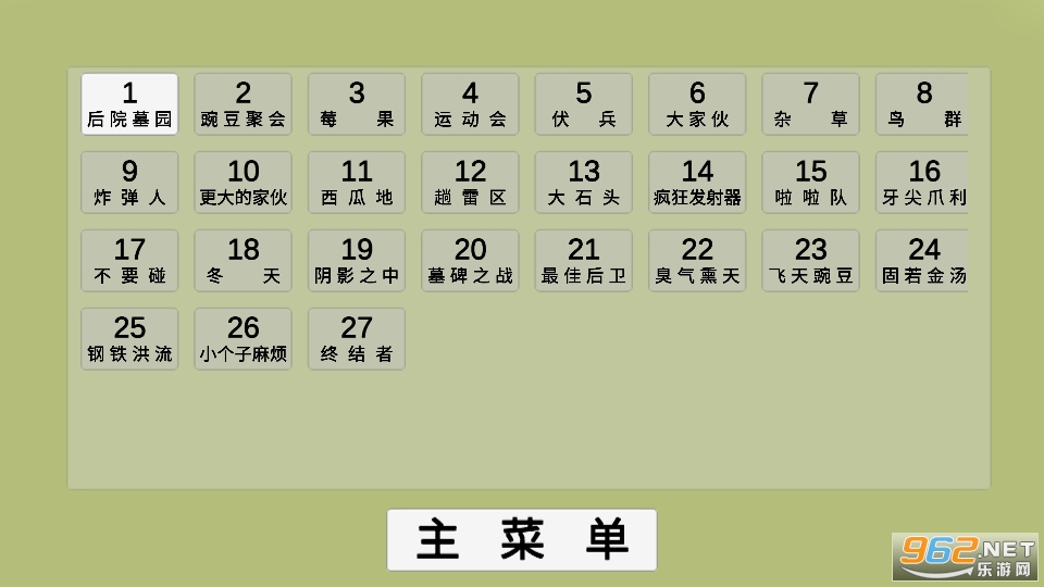 植物大战僵尸模拟器破解版下载