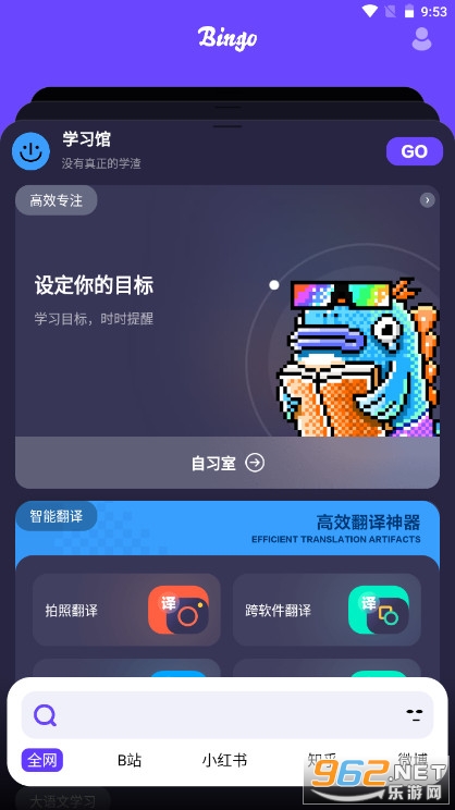 搜狗搜索bingo浏览器下载