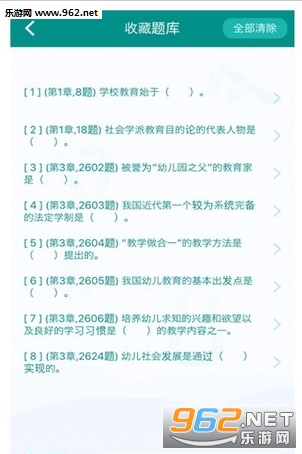 教师资格证备考大全app下载