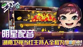 白金岛三打哈手游下载