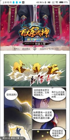 奇漫屋免费漫画