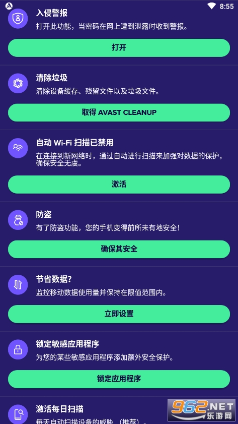 avast杀毒软件下载