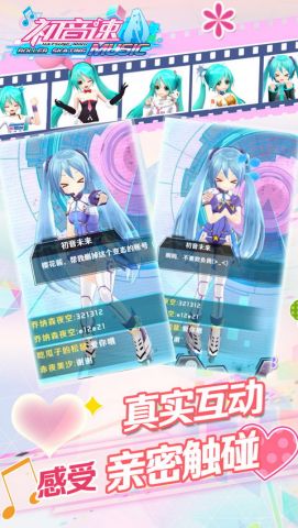 初音速官方版下载