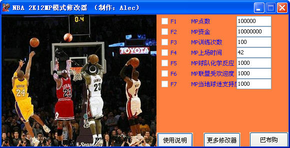 NBA2k12mp修改器下载