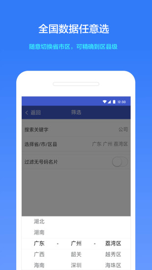 企业名录