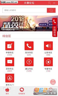 太傻网论坛社区手机客户端