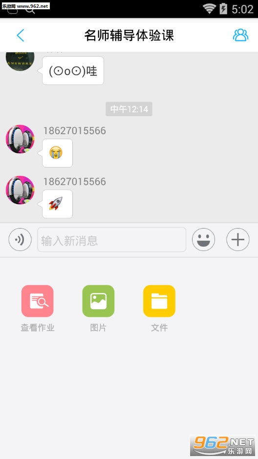 小学英语课堂作业app下载