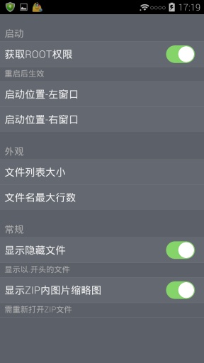 文件管理app