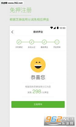 摩拜单车app下载