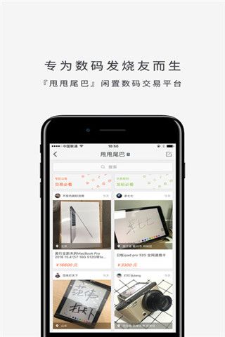 数字尾巴iPhone版下载