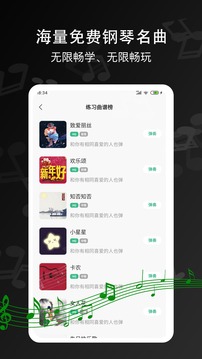 钢琴键盘app最新版