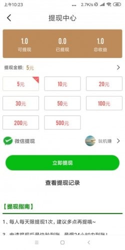 金星网阅读赚钱软件下载