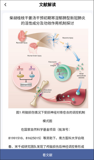 pubmed文献检索手机版