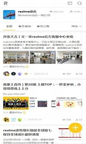 realme社区迅雷下载