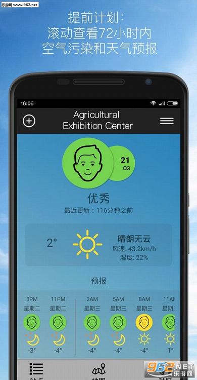 AirVisual安卓版下载