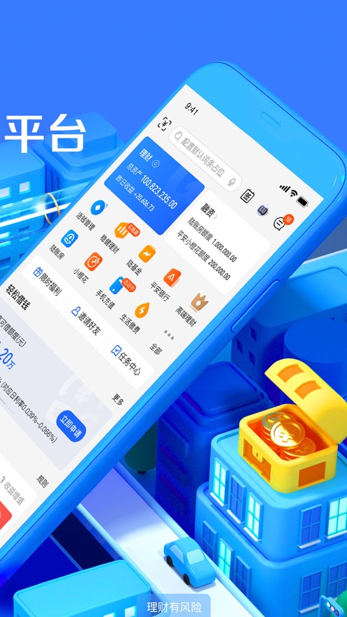 陆金所app正式版