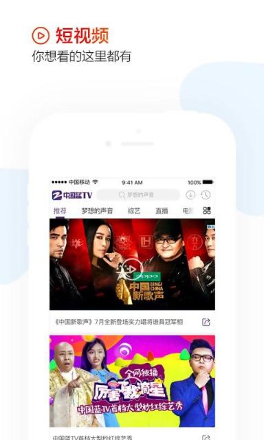 中国蓝TVv2.0.4