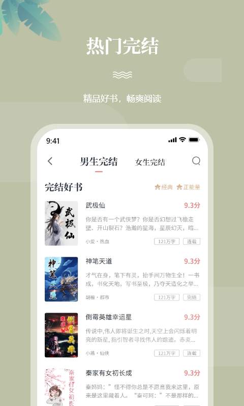 一起看书app免费版