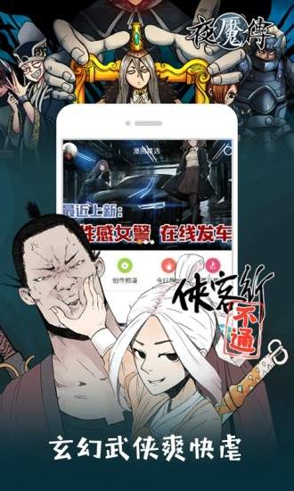 布卡漫画app破解版