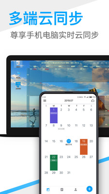 桌面日历软件
