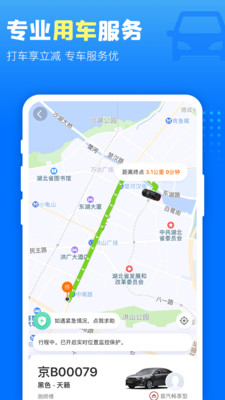 高铁管家app下载安装